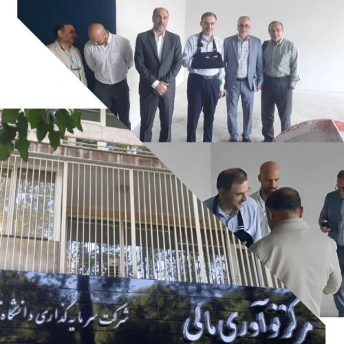بازدید معاونان دانشگاه تهران از مرکز نوآوری مالی