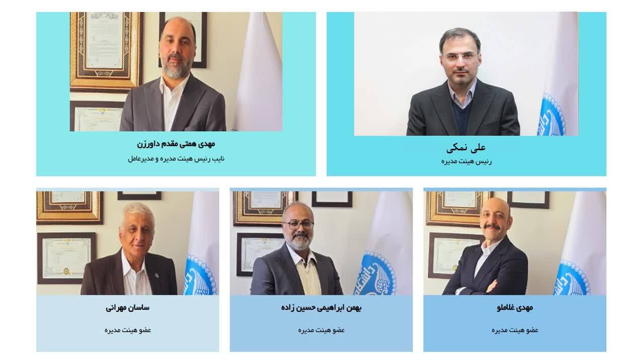 سهامداران و اعضای هیئت مدیره